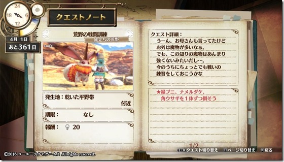 フィリスクエスト1-7 - コピー フィリスクエスト1-7 - コピー